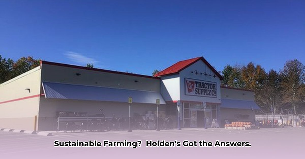 holden-tractor-supply